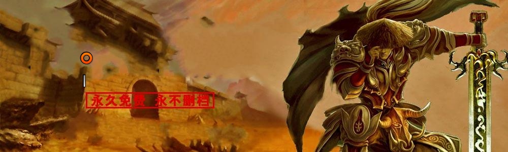 zhaosf传奇复古横幅